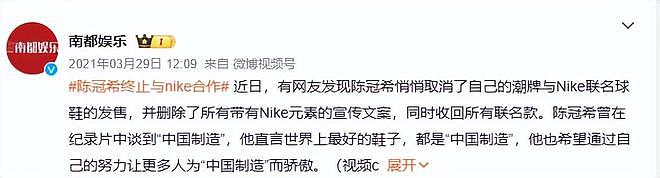曝陈冠希遭Nike起诉索赔9亿,案件已在洛杉矶审理,细节曝光(组图) - 4