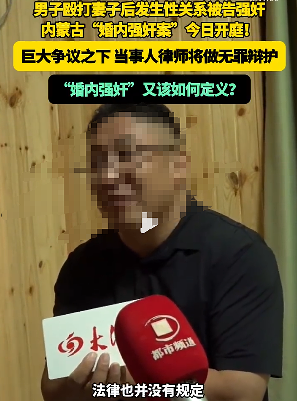 内蒙古婚内强奸案,会有反转吗?(组图) - 10