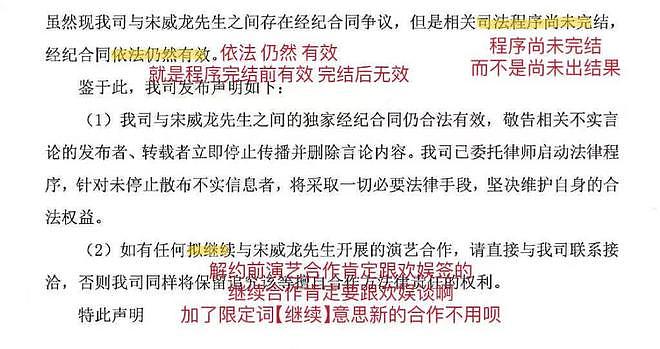 赵露思解约能赢吗？请看“内娱四大赘婿”之首宋威龙如何pk于正（组图） - 87