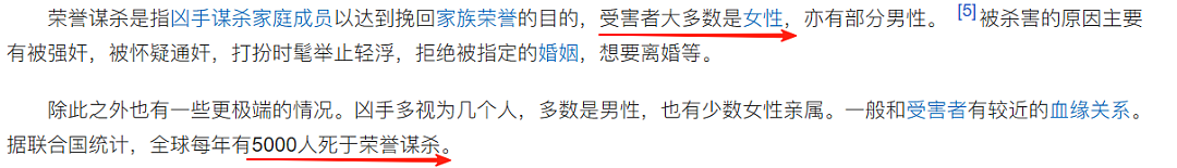 中国美女自掏40 万下嫁阿拉伯男，结婚5个月被打4次、连扇20个耳光（组图） - 7