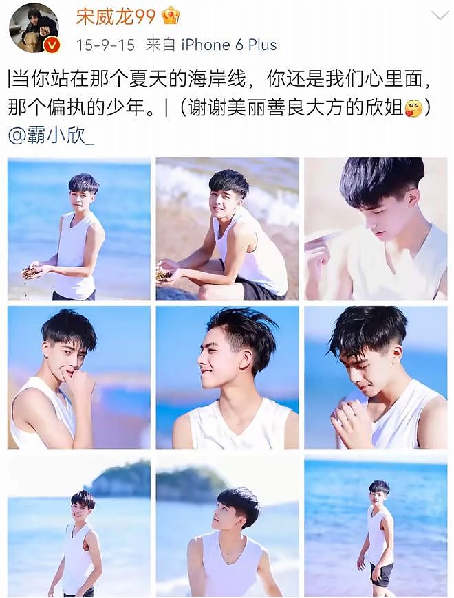 赵露思解约能赢吗？请看“内娱四大赘婿”之首宋威龙如何pk于正（组图） - 35