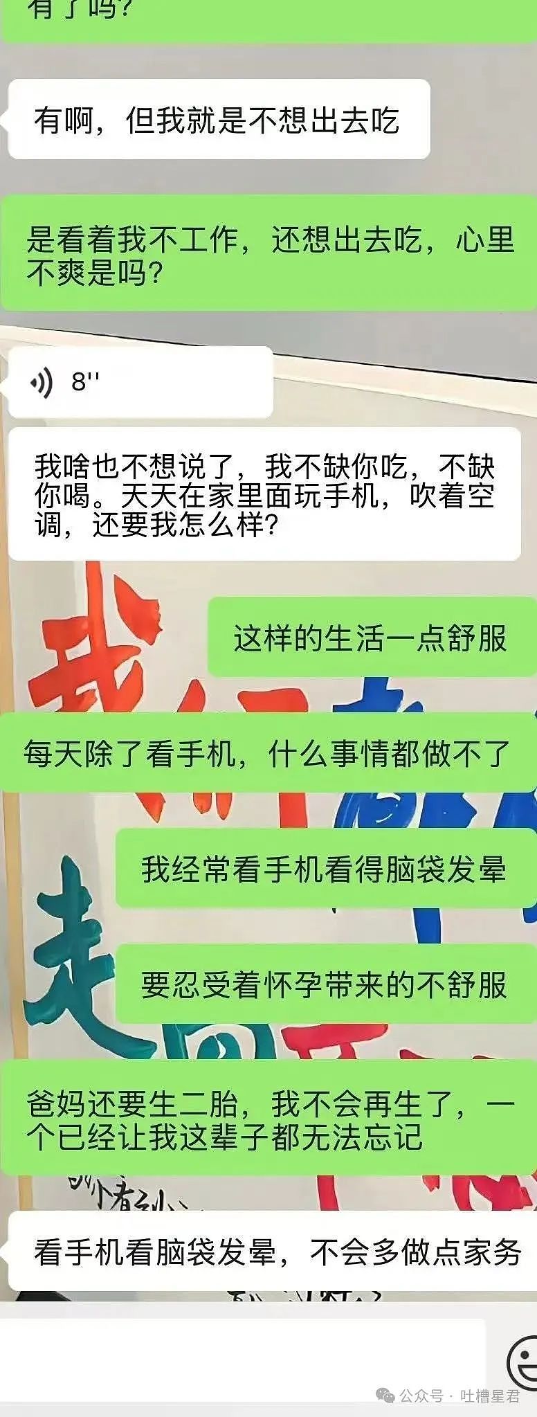【爆笑】怀孕5个月吃顿火锅老公骂我沙币…？啊啊啊网友的命也是命（组图） - 9