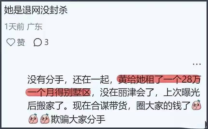 叶珂再曝猛料!牵扯黄晓明和孩子,这次没给杨颖留一丝“体面”(组图) - 7