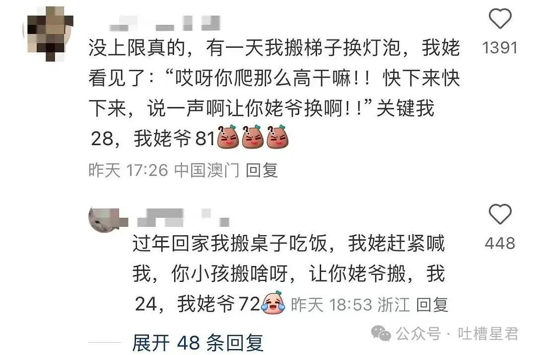 【爆笑】怀孕5个月吃顿火锅老公骂我沙币…？啊啊啊网友的命也是命（组图） - 46