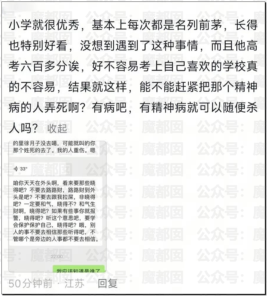 热搜第一！19岁女大学生景区内拒绝搭讪，被男子用剪刀活活捅死（视频/组图） - 14