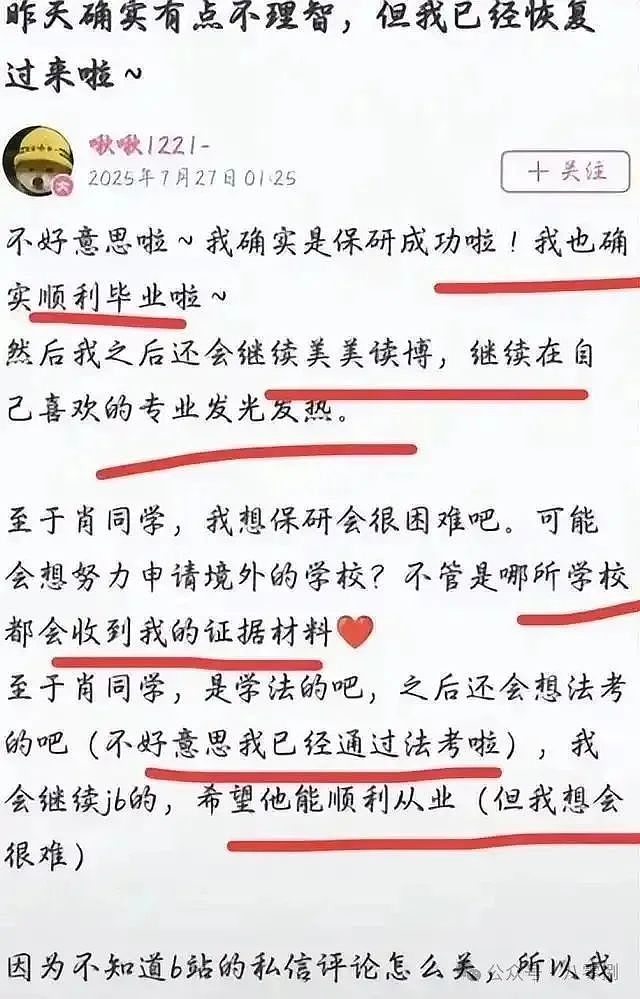武大杨景媛事件后续：香港浸会大学官微发文提醒新生生存指南，网友评论亮了（组图） - 9