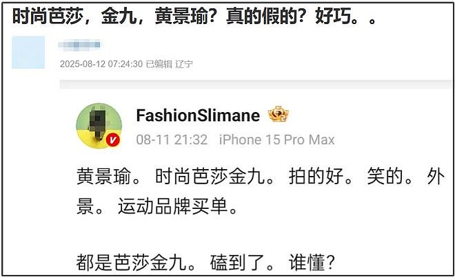 热巴被曝和黄景瑜拍同一本杂志，网友怀疑二人没分手，还可能同城（组图） - 4