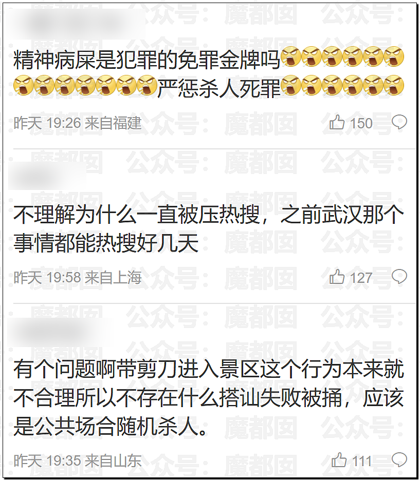 热搜第一！19岁女大学生景区内拒绝搭讪，被男子用剪刀活活捅死（视频/组图） - 24