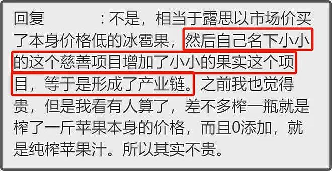 赵露思助农翻车！品牌股东是其好友，网友怒斥虚假直播呼吁封杀（组图） - 19