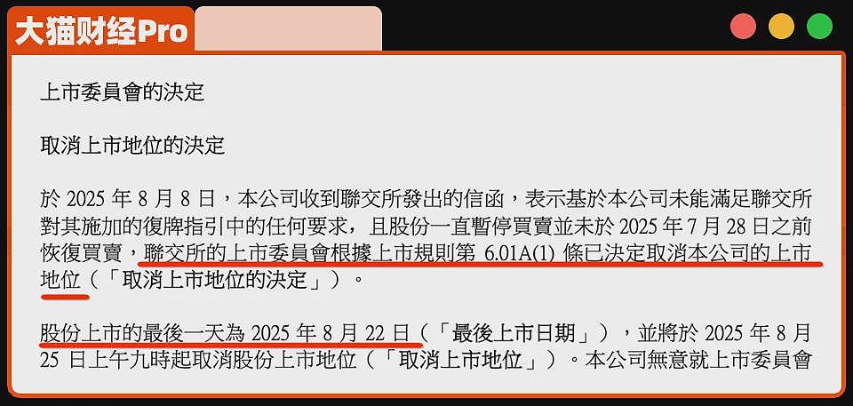 恒大退市!两个关键人物善终?(组图) - 2