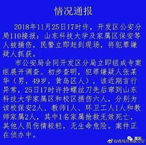 热搜第一！19岁女大学生景区内拒绝搭讪，被男子用剪刀活活捅死（视频/组图） - 62