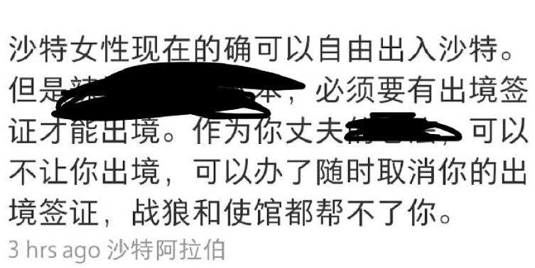 中国美女自掏40 万下嫁阿拉伯男，结婚5个月被打4次、连扇20个耳光（组图） - 51