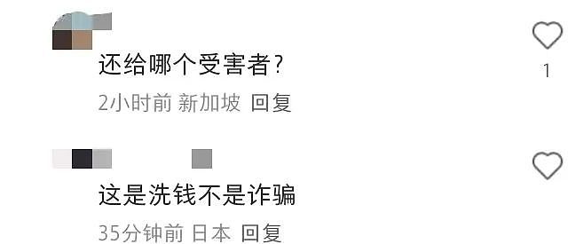 58公斤金条、80年茅台、466件奢侈品！新加坡特大洗钱案资产变卖现场，奢靡至极（组图） - 27