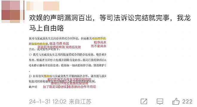 赵露思解约能赢吗？请看“内娱四大赘婿”之首宋威龙如何pk于正（组图） - 86