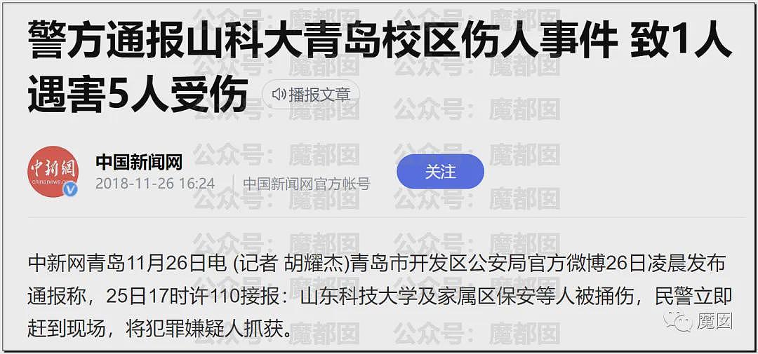 热搜第一！19岁女大学生景区内拒绝搭讪，被男子用剪刀活活捅死（视频/组图） - 61