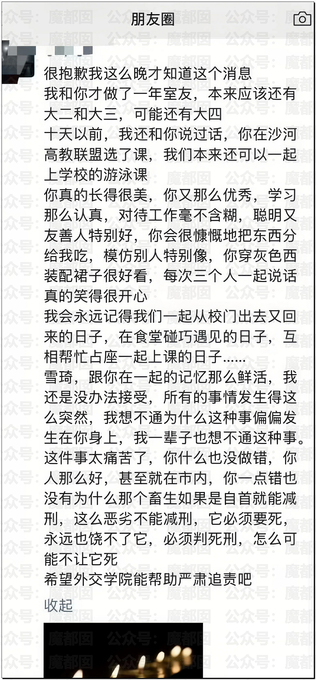 热搜第一！19岁女大学生景区内拒绝搭讪，被男子用剪刀活活捅死（视频/组图） - 9