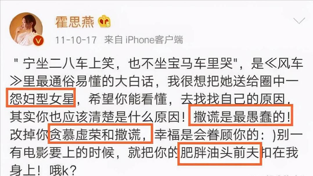 为女儿怒怼网友的黄奕:三度错付险些身败名裂,到底在高傲什么?(组图) - 29