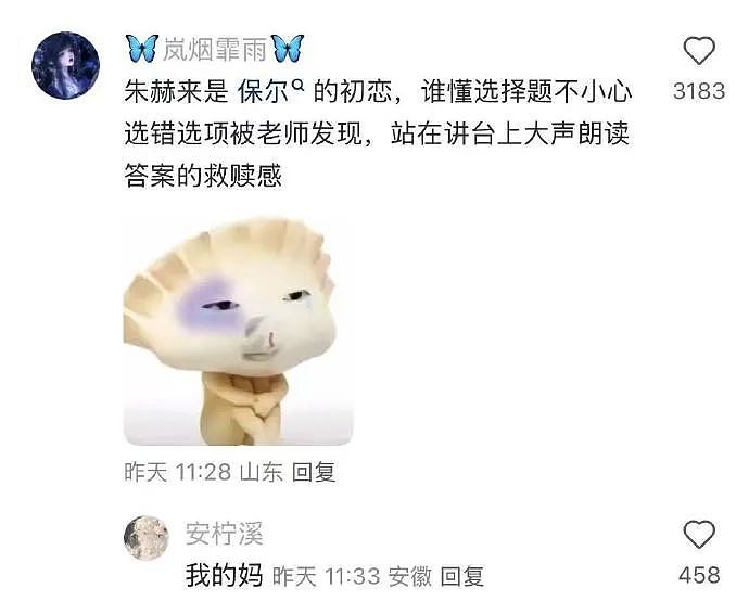 【爆笑】男朋友总是发给我美女视频是正常的吗？网友迷惑：这是为了刺激你呢 ​​​（组图） - 29