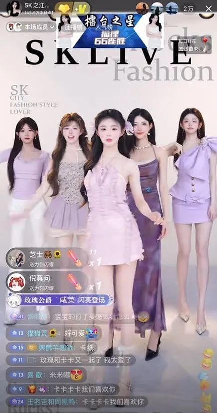 半个娱乐圈都学会了“扫腿舞”,团播成为一种大众文化了吗?(组图) - 2