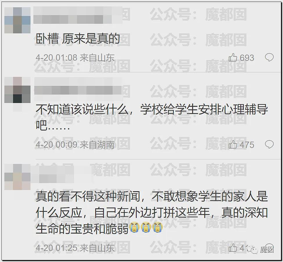 热搜第一！19岁女大学生景区内拒绝搭讪，被男子用剪刀活活捅死（视频/组图） - 56