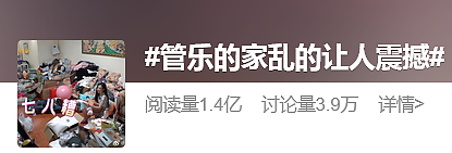 30岁女星家中太乱登热搜,满屋杂物堆积,本人道歉:我小姨妈已买机票来帮忙做深度清洁(组图) - 3