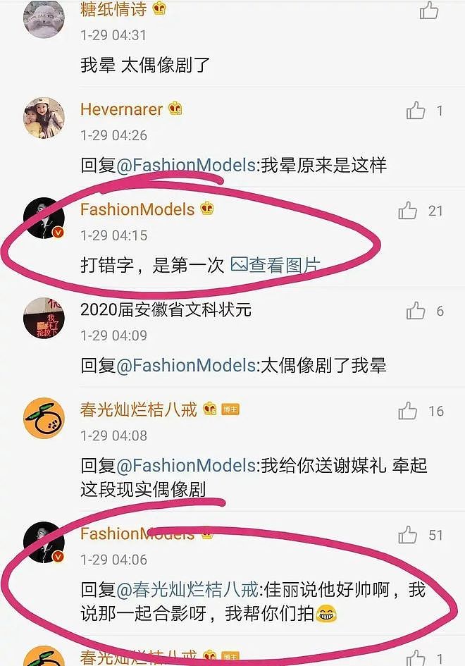 赵露思解约能赢吗？请看“内娱四大赘婿”之首宋威龙如何pk于正（组图） - 133