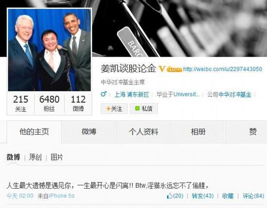 为女儿怒怼网友的黄奕:三度错付险些身败名裂,到底在高傲什么?(组图) - 37