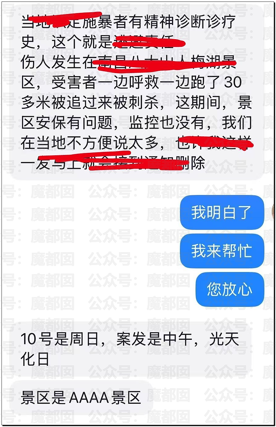 热搜第一！19岁女大学生景区内拒绝搭讪，被男子用剪刀活活捅死（视频/组图） - 12