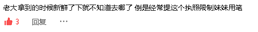 What?澳洲娃写字还要考执照!全世界都震惊了(组图) - 5