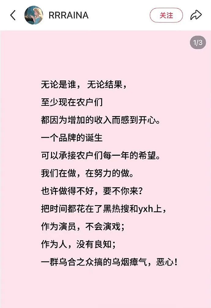 热搜第一！赵露思陷“假助农”风波，带货苹果汁价格贵3倍，品牌股东是其好友，网友怒斥虚假直播呼吁封杀（组图） - 7