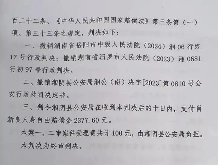 12字评论被拘5天，背后的逻辑细思恐极（组图） - 5