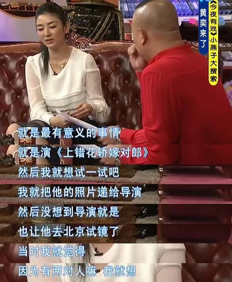 为女儿怒怼网友的黄奕:三度错付险些身败名裂,到底在高傲什么?(组图) - 15