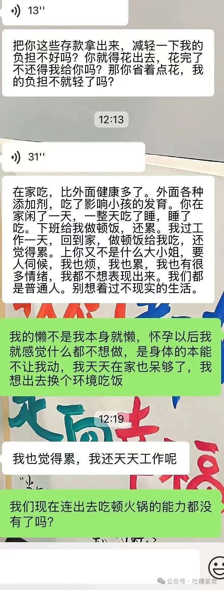 【爆笑】怀孕5个月吃顿火锅老公骂我沙币…？啊啊啊网友的命也是命（组图） - 8