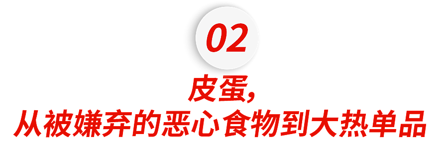 老外票选第一恶心的中国食物，成了美国Costco爆款王（组图） - 17