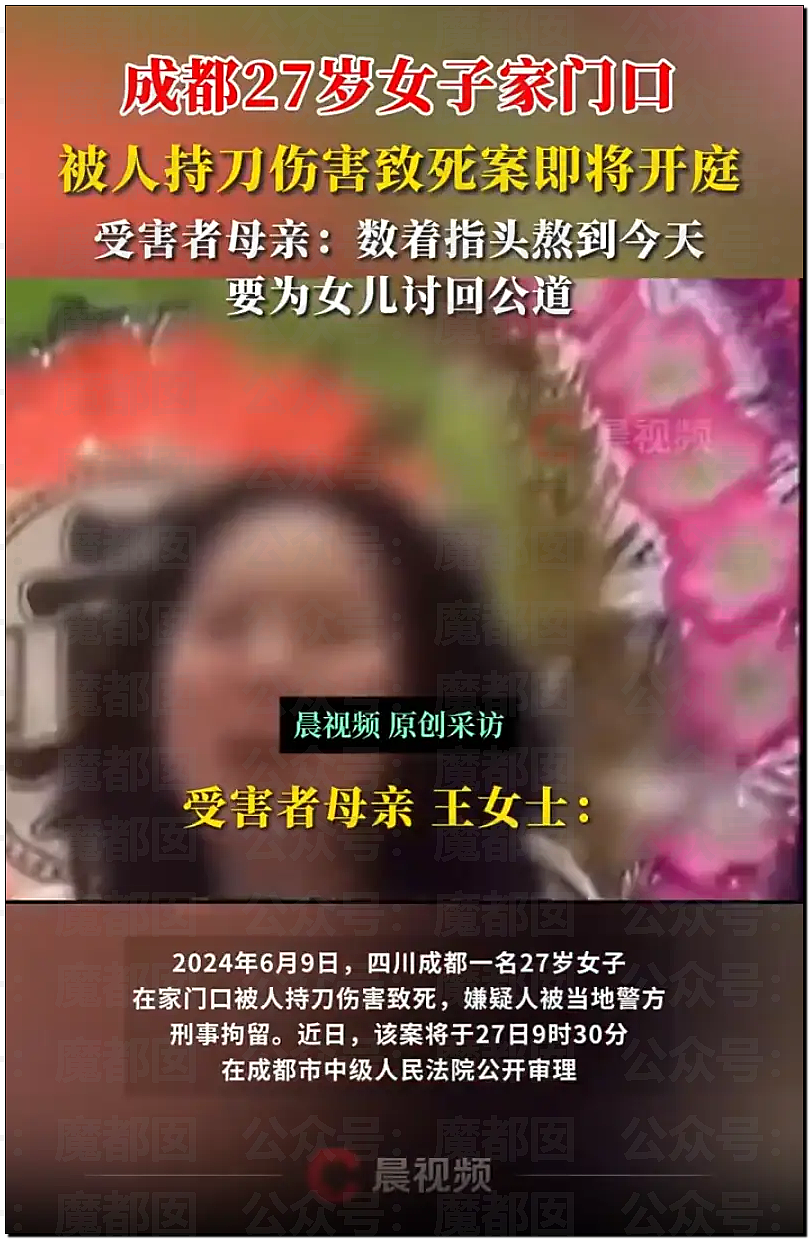 热搜第一！19岁女大学生景区内拒绝搭讪，被男子用剪刀活活捅死（视频/组图） - 60