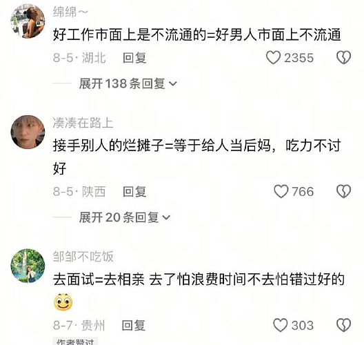 【爆笑】男朋友总是发给我美女视频是正常的吗？网友迷惑：这是为了刺激你呢 ​​​（组图） - 59