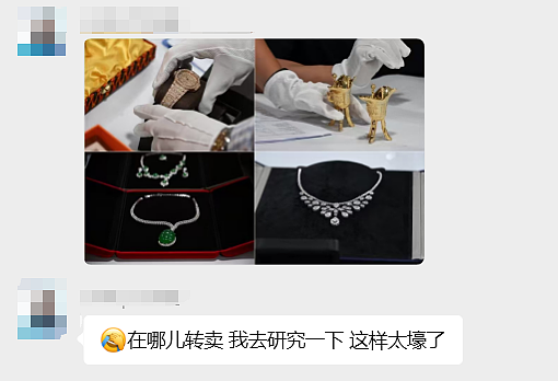 58公斤金条、80年茅台、466件奢侈品！新加坡特大洗钱案资产变卖现场，奢靡至极（组图） - 12