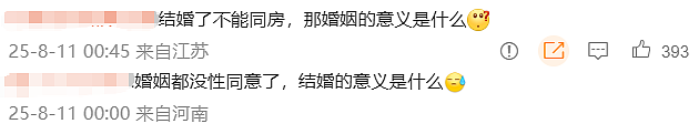 内蒙古婚内强奸案,会有反转吗?(组图) - 22