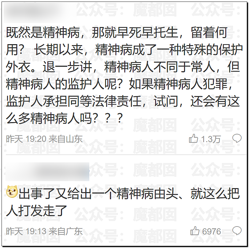 热搜第一！19岁女大学生景区内拒绝搭讪，被男子用剪刀活活捅死（视频/组图） - 20