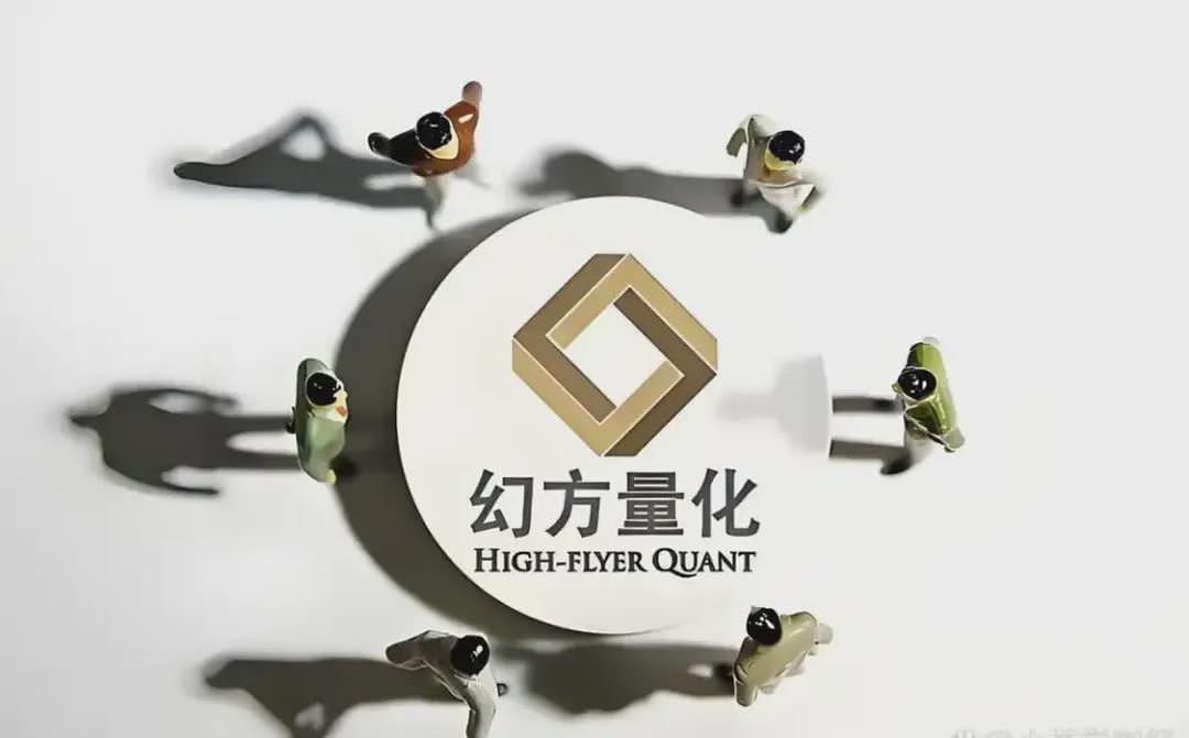 DeepSeek母公司亿元腐败案背后:当事人曾是招商证券员工(组图) - 1