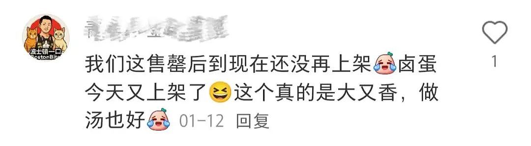 老外票选第一恶心的中国食物，成了美国Costco爆款王（组图） - 12