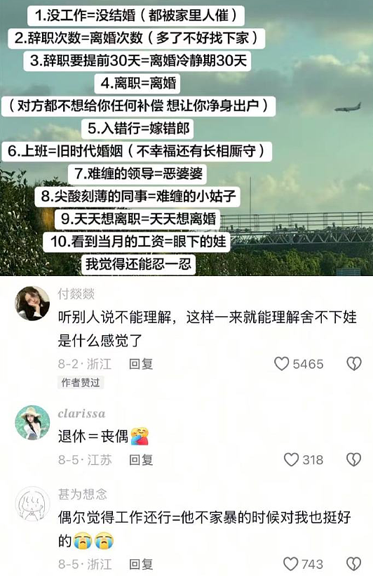 【爆笑】男朋友总是发给我美女视频是正常的吗？网友迷惑：这是为了刺激你呢 ​​​（组图） - 58