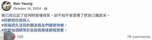 香港男星突传死讯！因肝病离世年仅43岁，星途不顺饱受抑郁困扰（组图） - 11