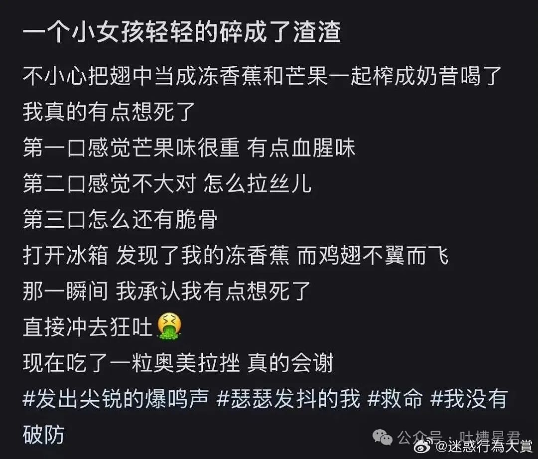 【爆笑】怀孕5个月吃顿火锅老公骂我沙币…？啊啊啊网友的命也是命（组图） - 23