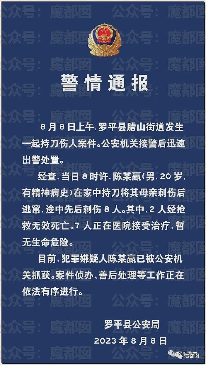 热搜第一！19岁女大学生景区内拒绝搭讪，被男子用剪刀活活捅死（视频/组图） - 36
