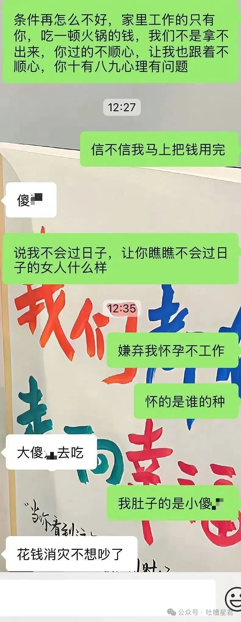 【爆笑】怀孕5个月吃顿火锅老公骂我沙币…？啊啊啊网友的命也是命（组图） - 10