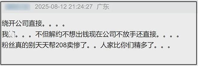 赵露思助农翻车！品牌股东是其好友，网友怒斥虚假直播呼吁封杀（组图） - 20