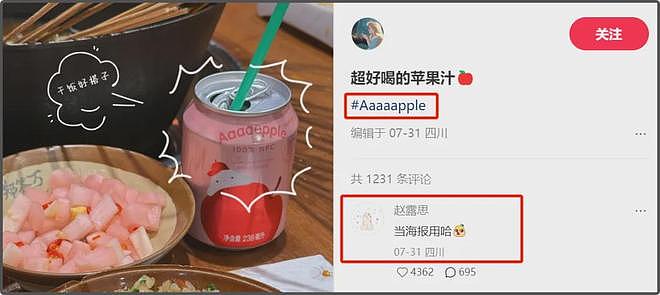 赵露思助农翻车！品牌股东是其好友，网友怒斥虚假直播呼吁封杀（组图） - 26