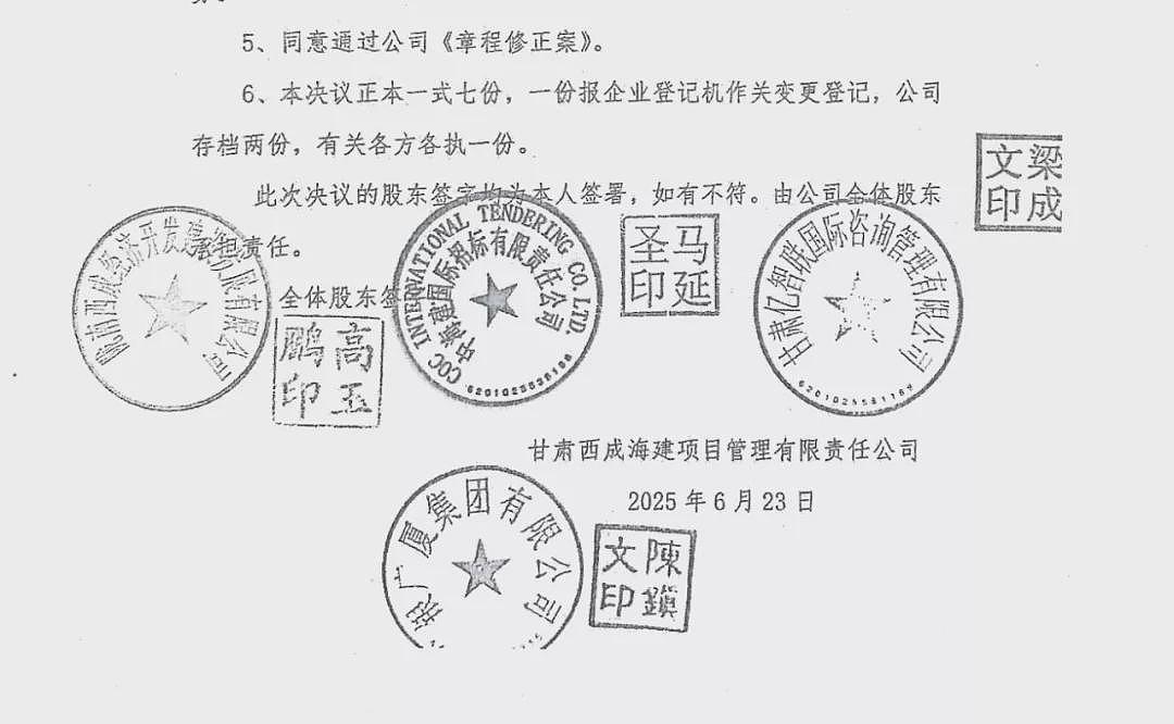 甘肃成县“鬼打墙“：8000万股权被伪造公章窃取之后…（组图） - 1