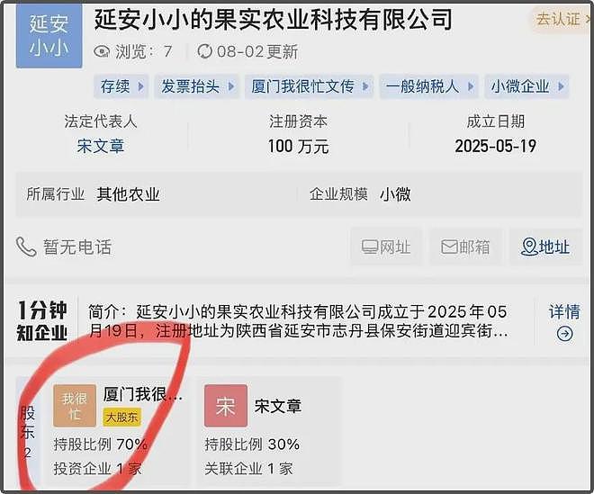 赵露思助农翻车！品牌股东是其好友，网友怒斥虚假直播呼吁封杀（组图） - 7